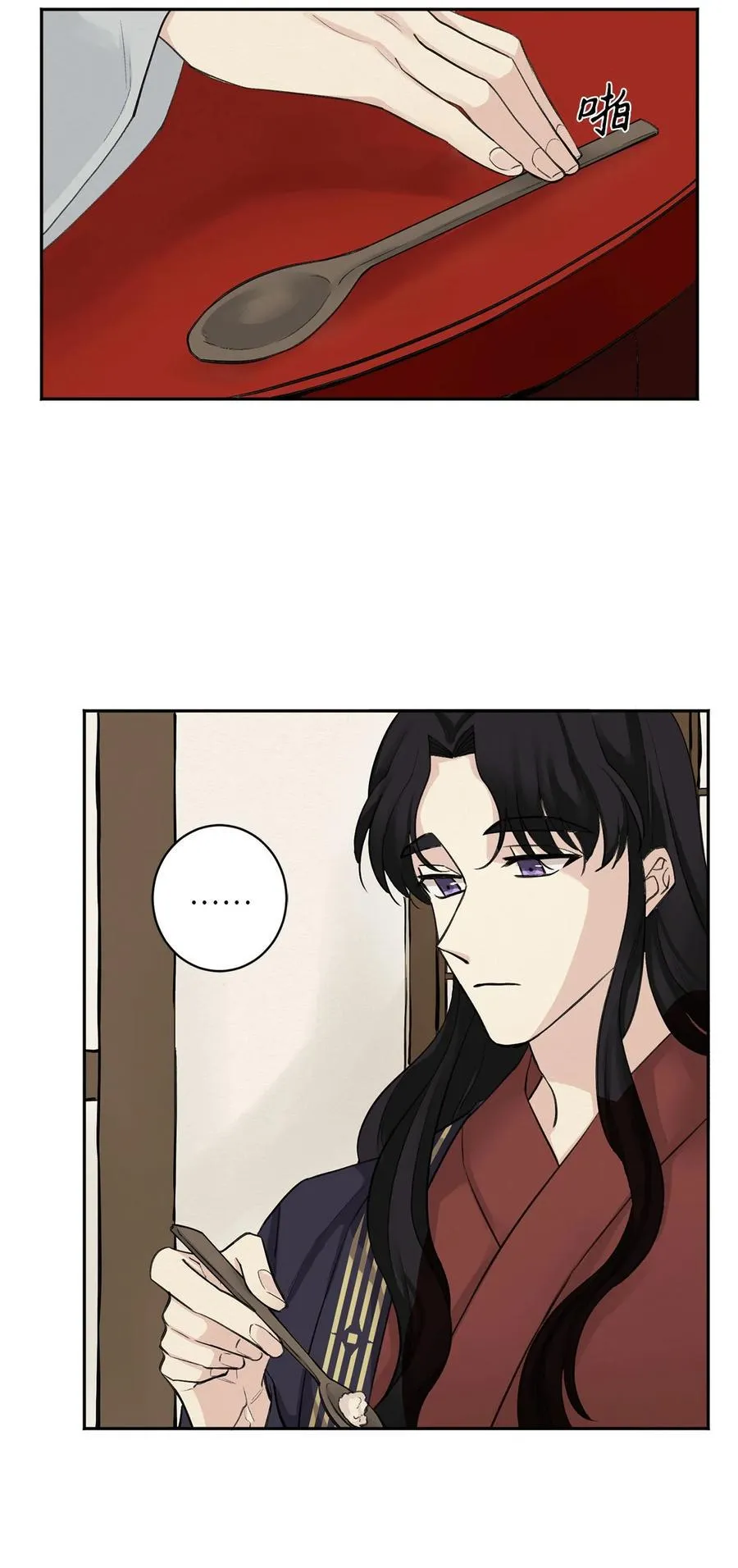 03 初遇（2） 第24页