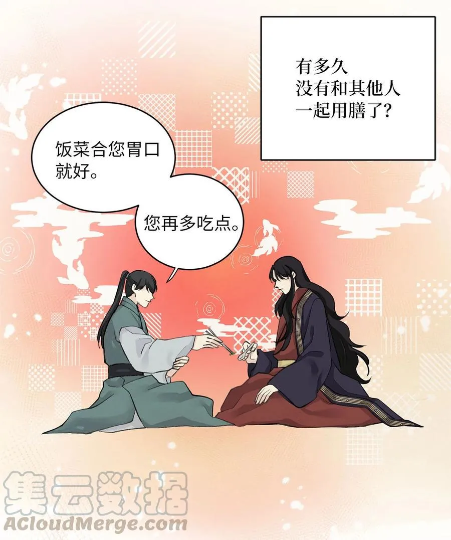 03 初遇（2） 第31页