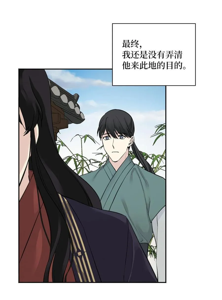 03 初遇（2） 第33页