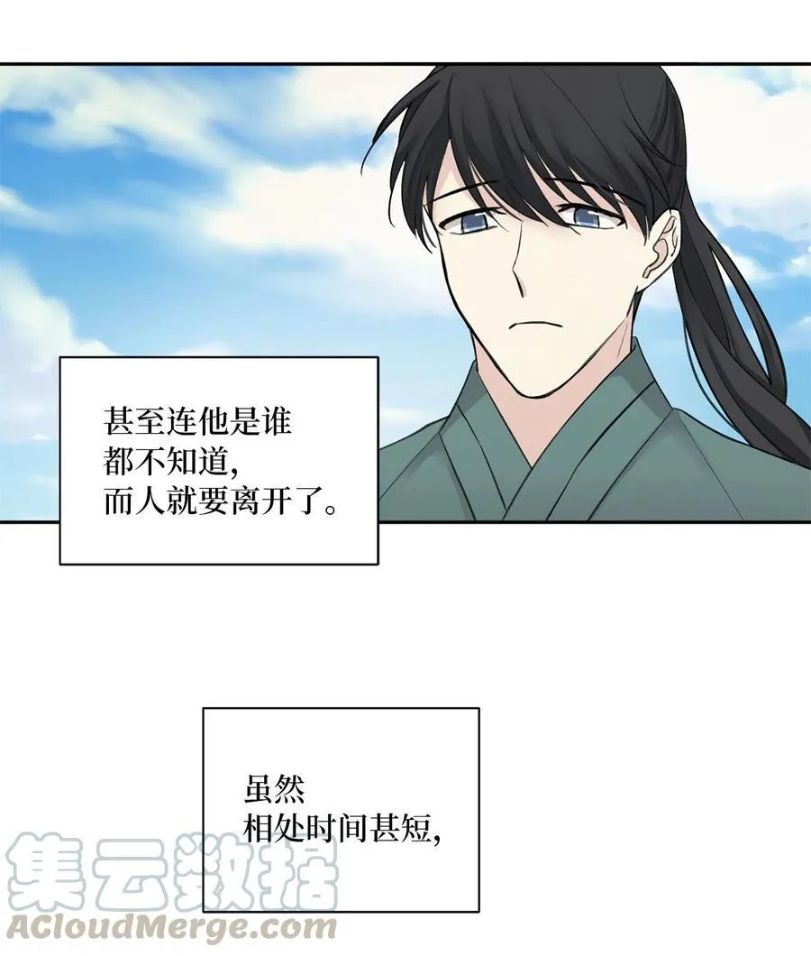 03 初遇（2） 第34页