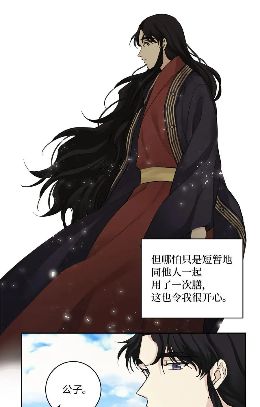 03 初遇（2） 第35页