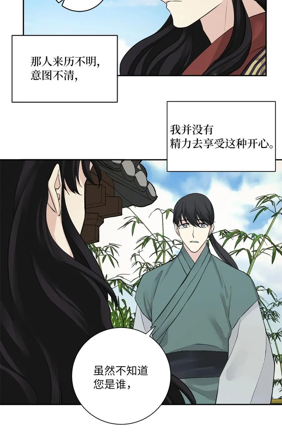 03 初遇（2） 第36页