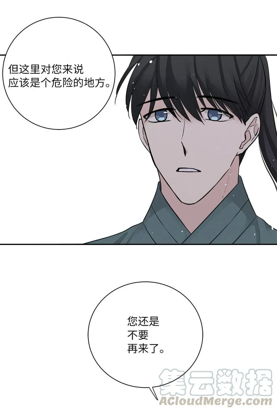 03 初遇（2） 第37页