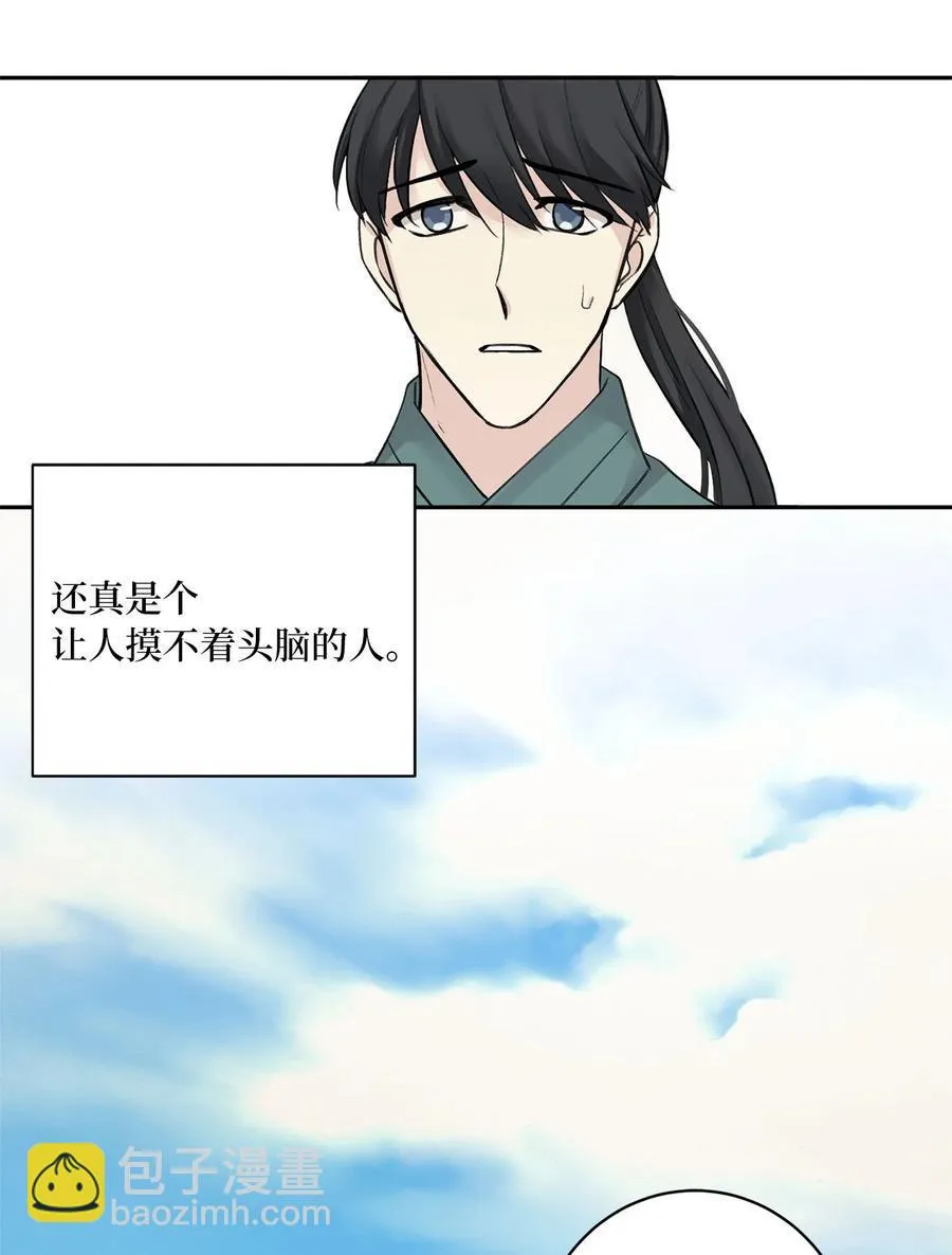 03 初遇（2） 第41页