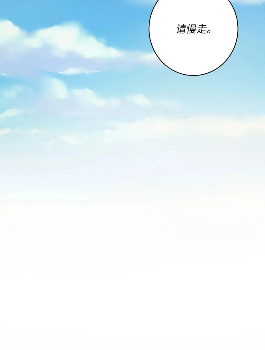 03 初遇（2） 第42页