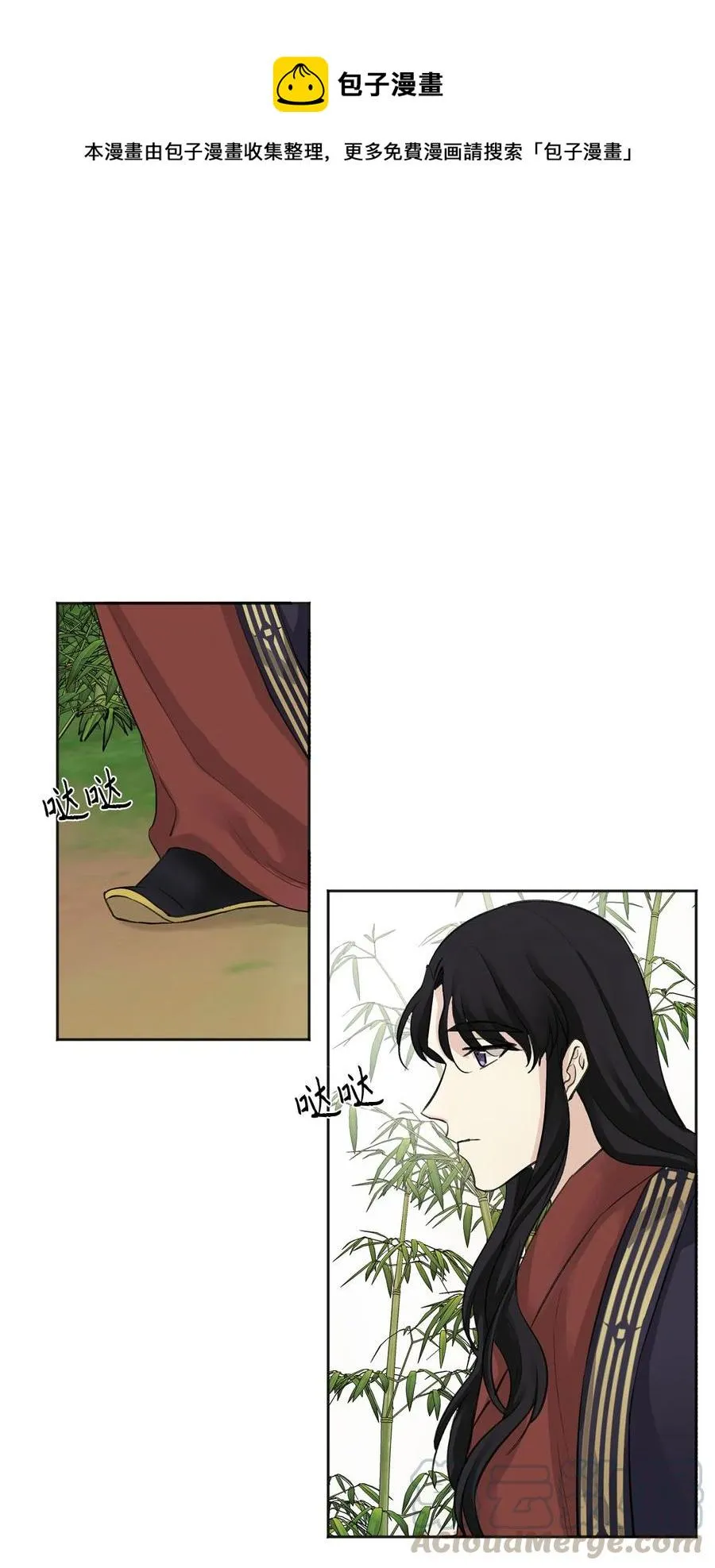 03 初遇（2） 第43页