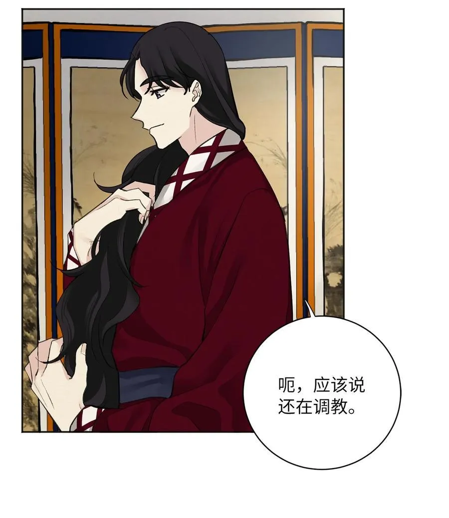 04 调教 第11页