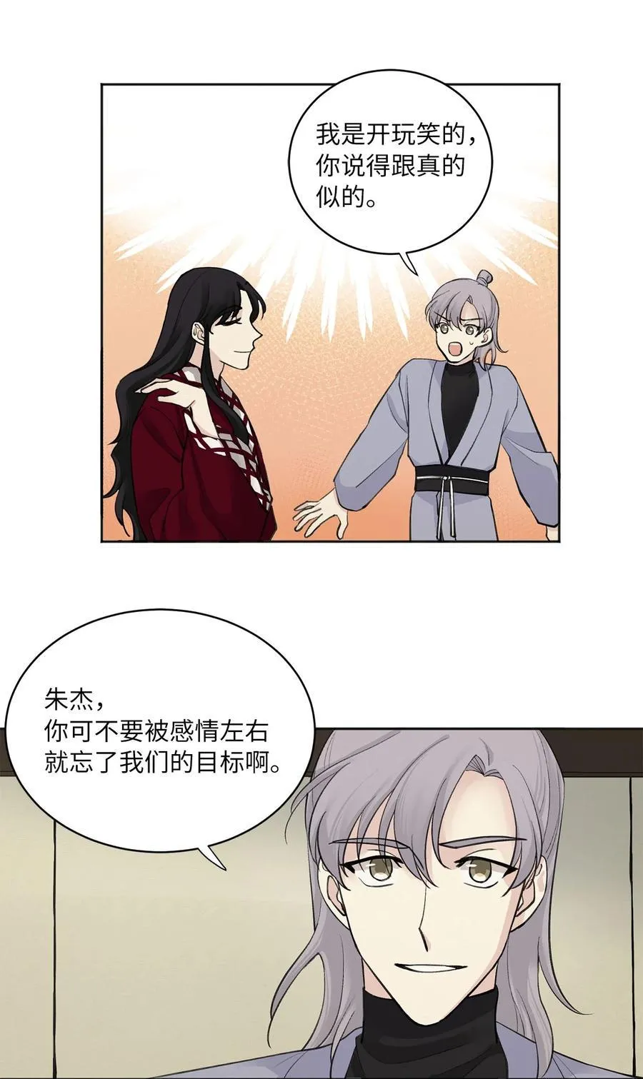 04 调教 第12页