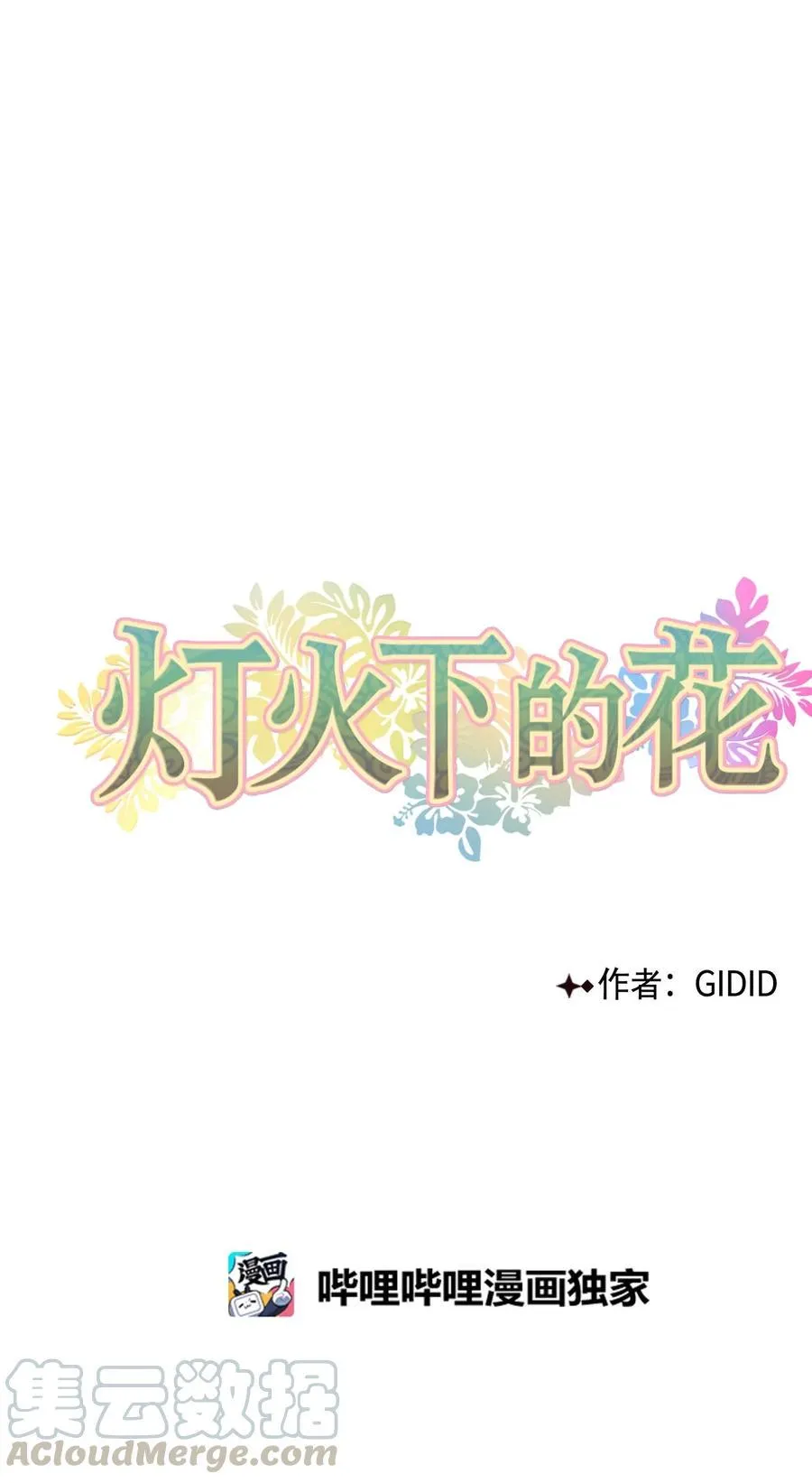 04 调教 第16页
