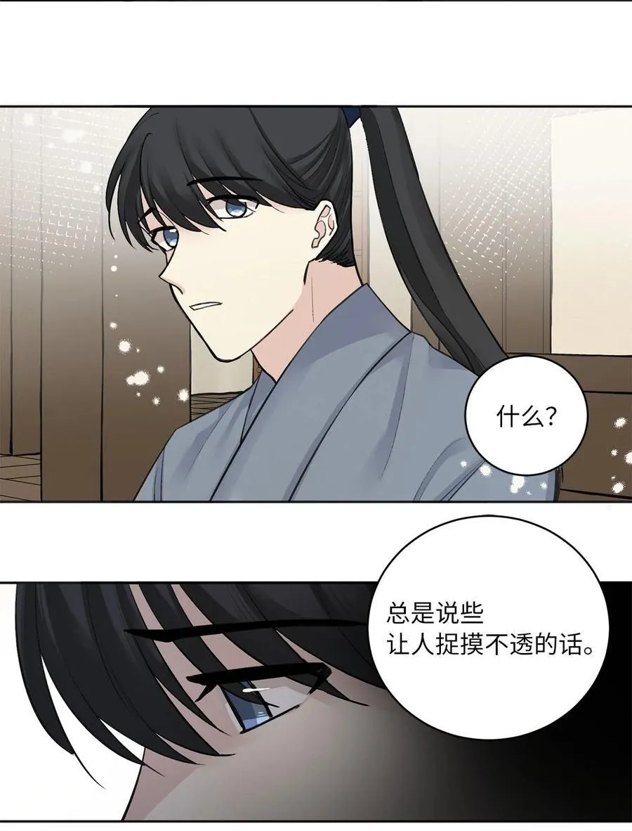04 调教 第29页