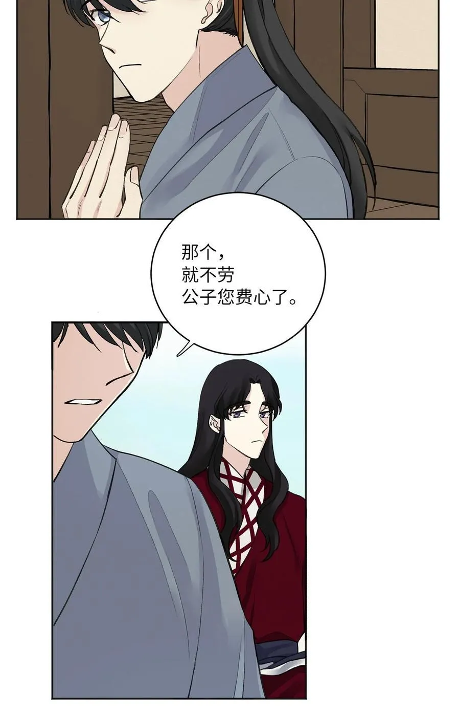 04 调教 第33页