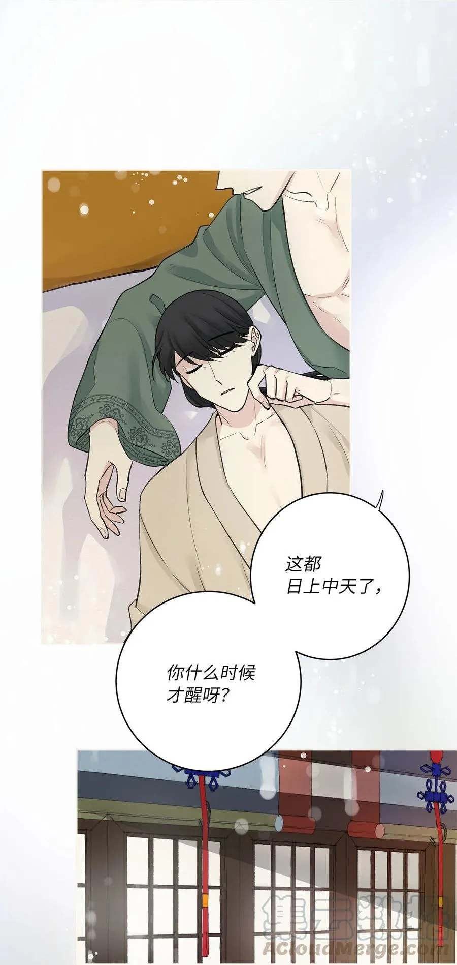 05 梦 第3页