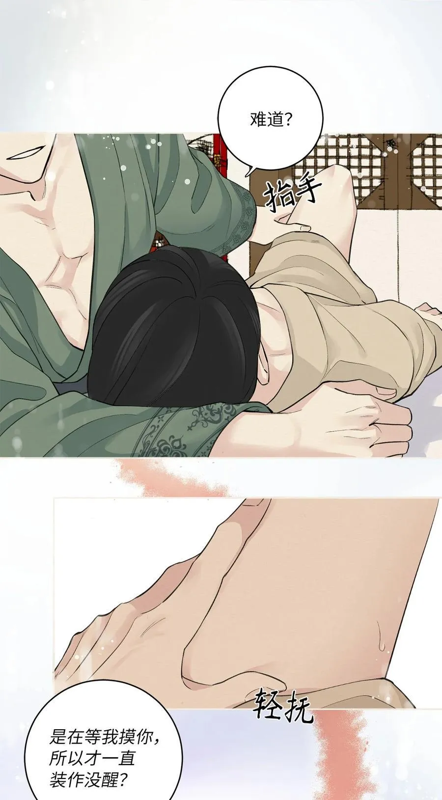 05 梦 第4页