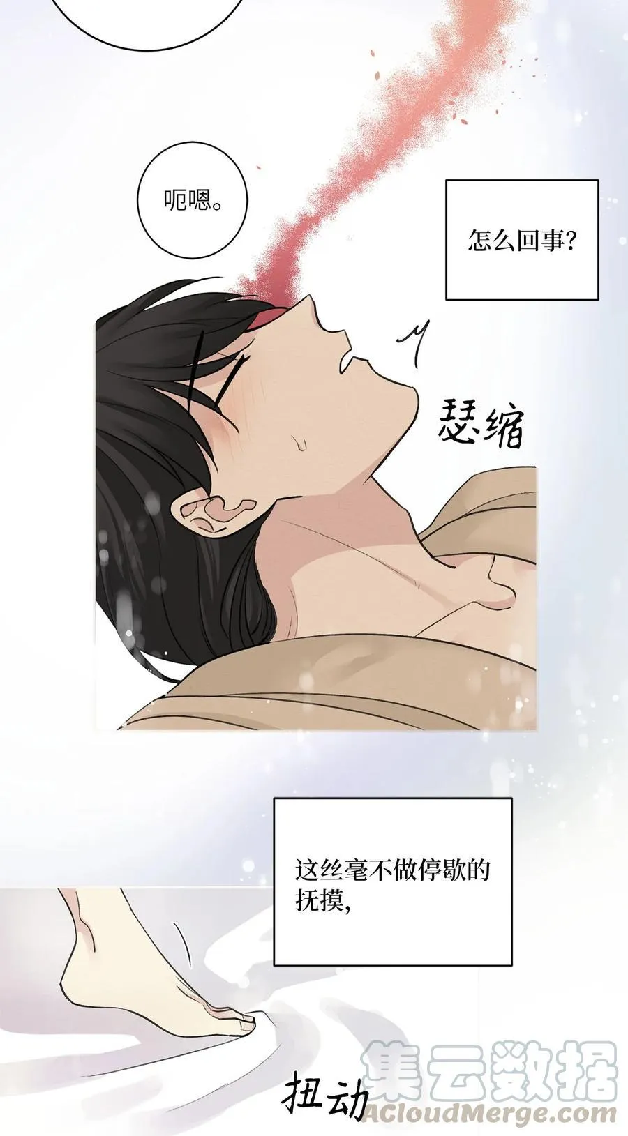 05 梦 第5页