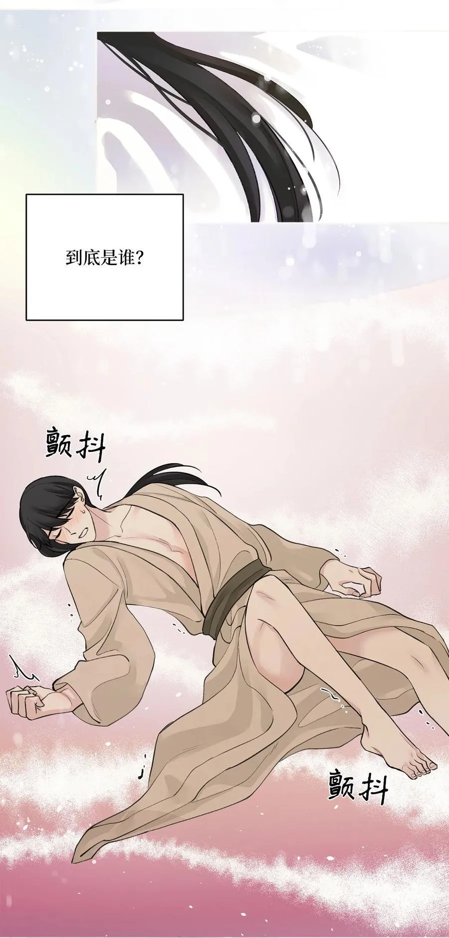 05 梦 第6页