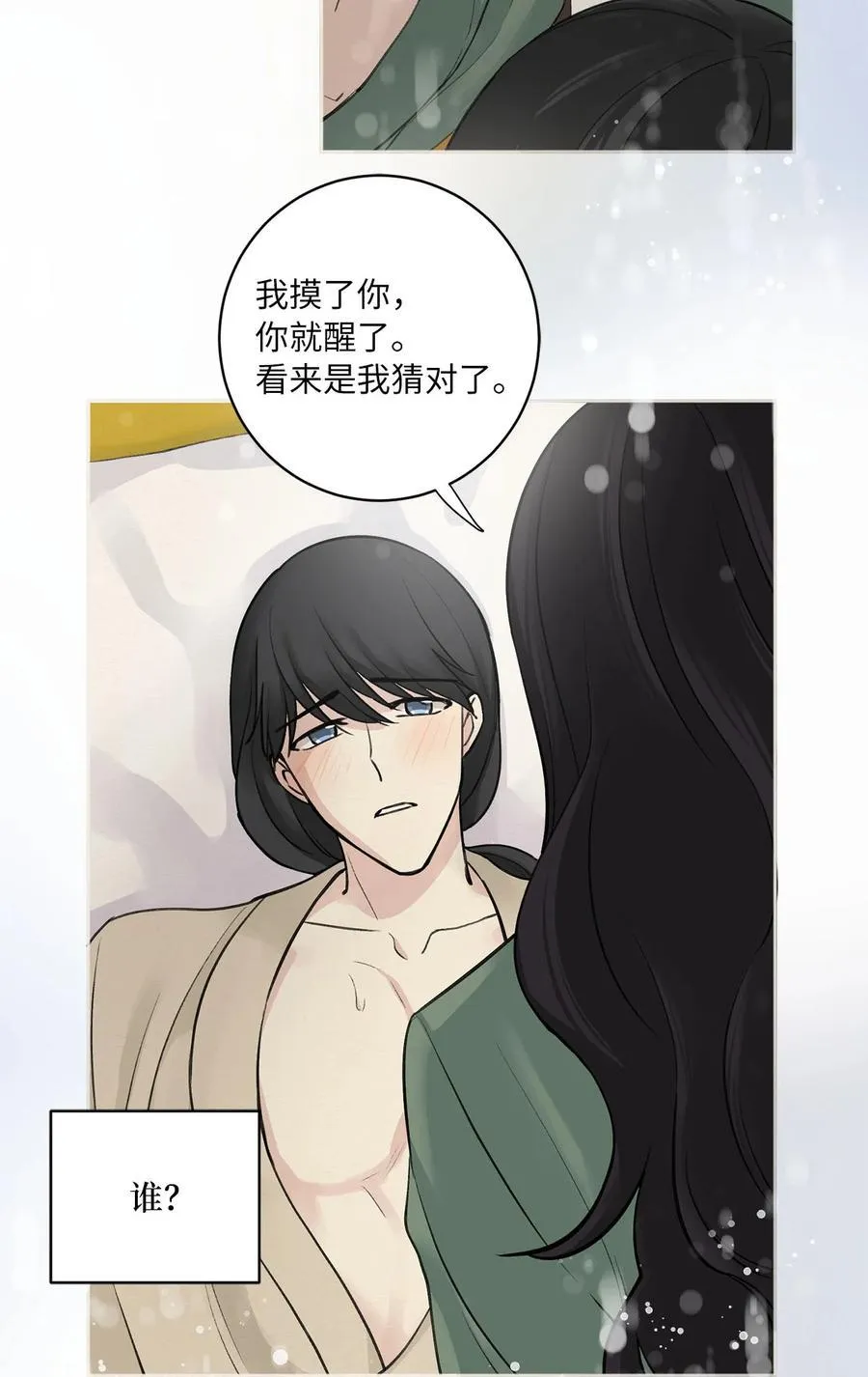 05 梦 第8页