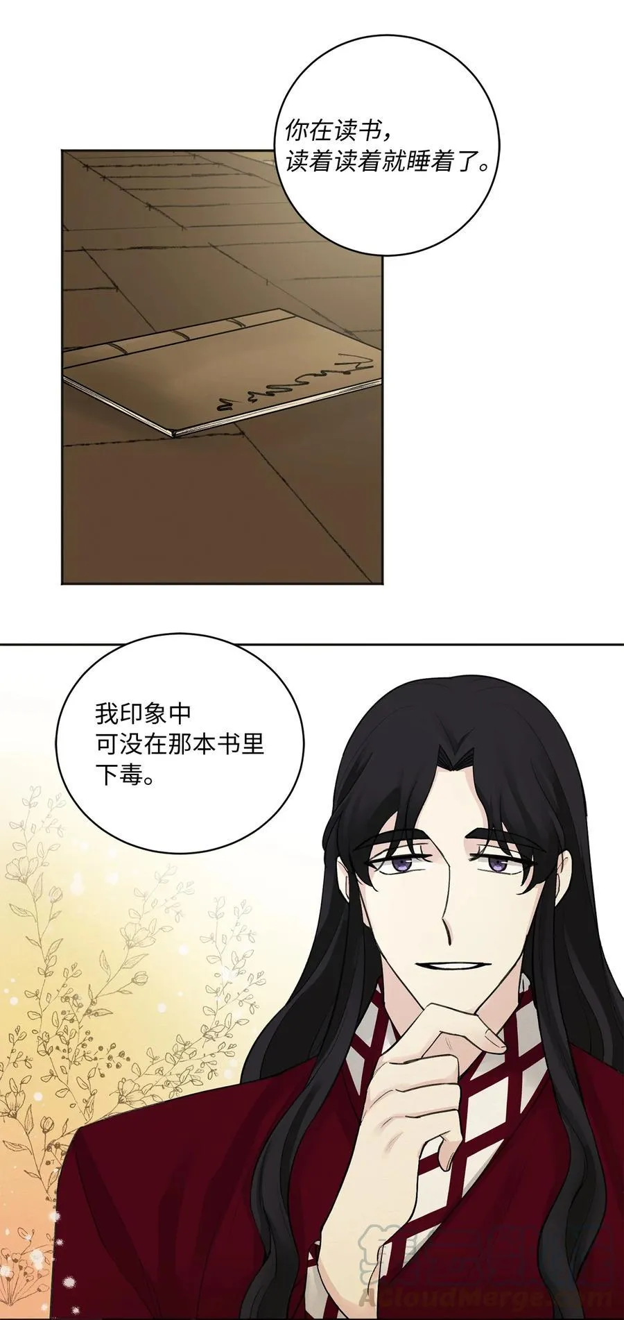 05 梦 第17页