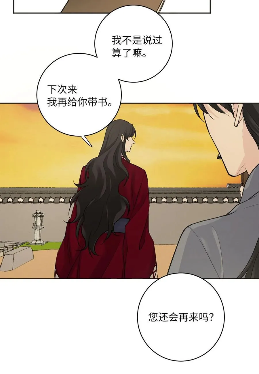 05 梦 第24页