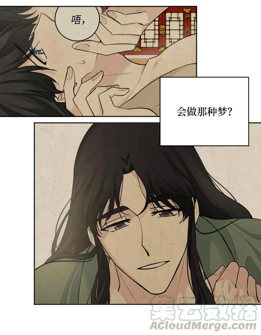 05 梦 第35页
