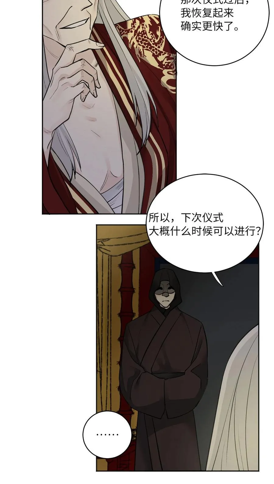 06 暴露（1） 第14页