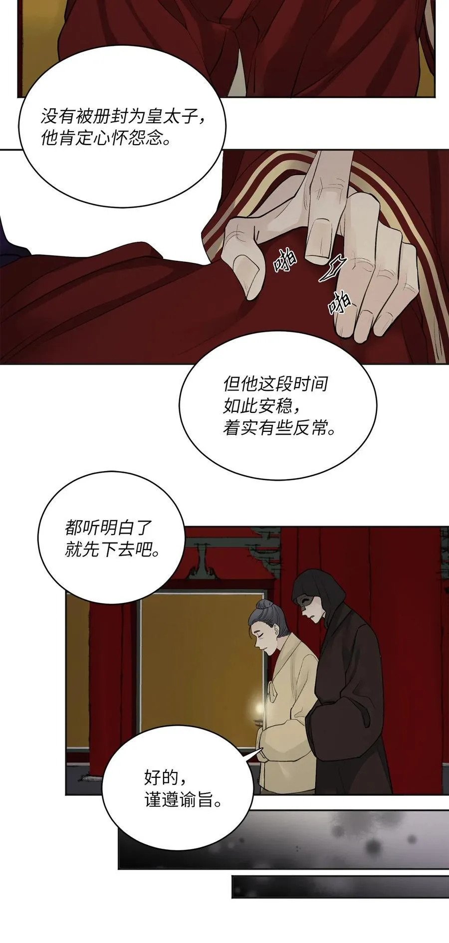06 暴露（1） 第18页