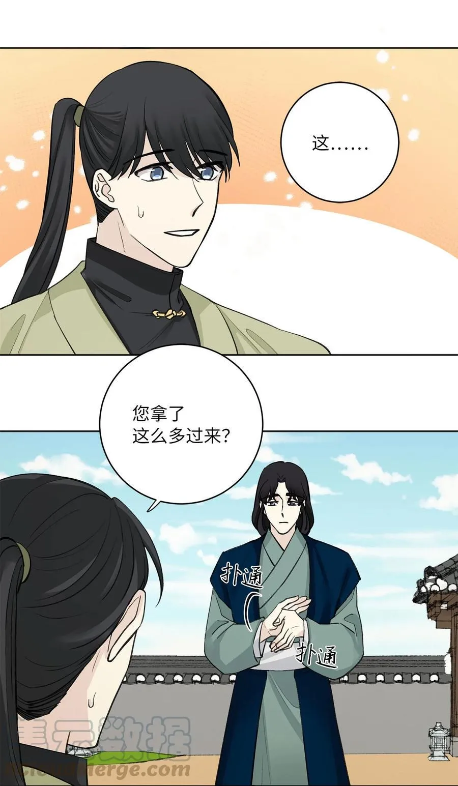 06 暴露（1） 第21页