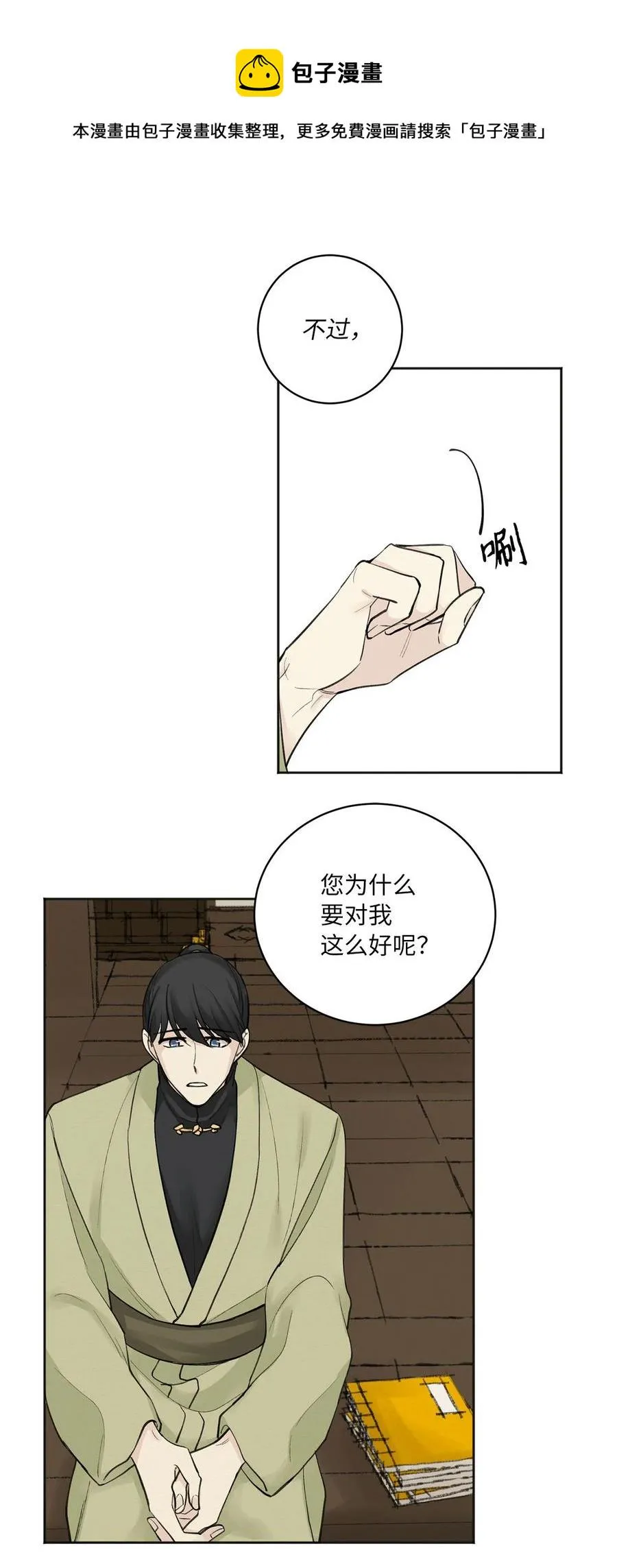 06 暴露（1） 第26页