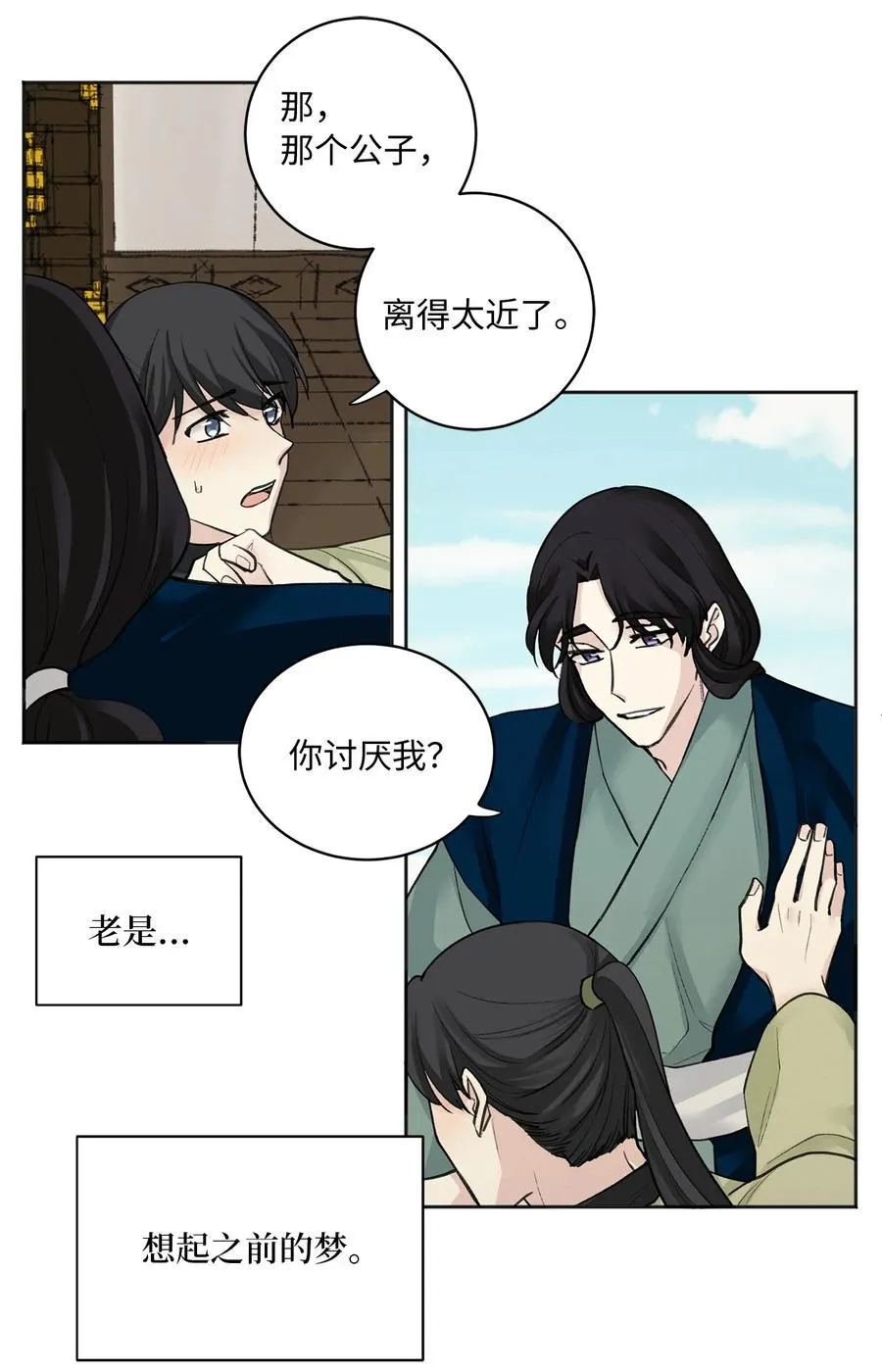 06 暴露（1） 第30页