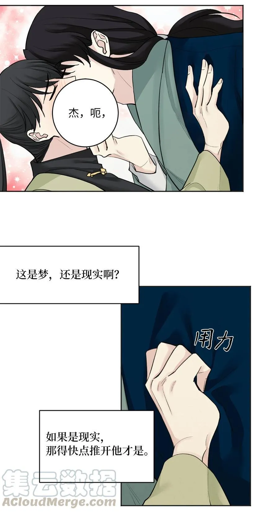 06 暴露（1） 第33页