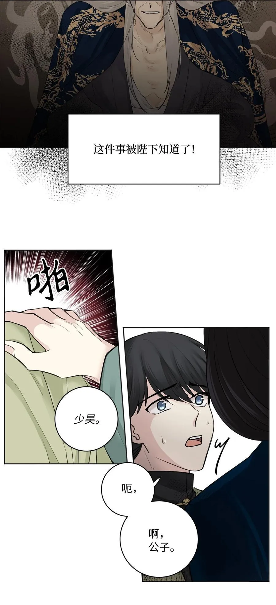 07 暴露（2） 第4页