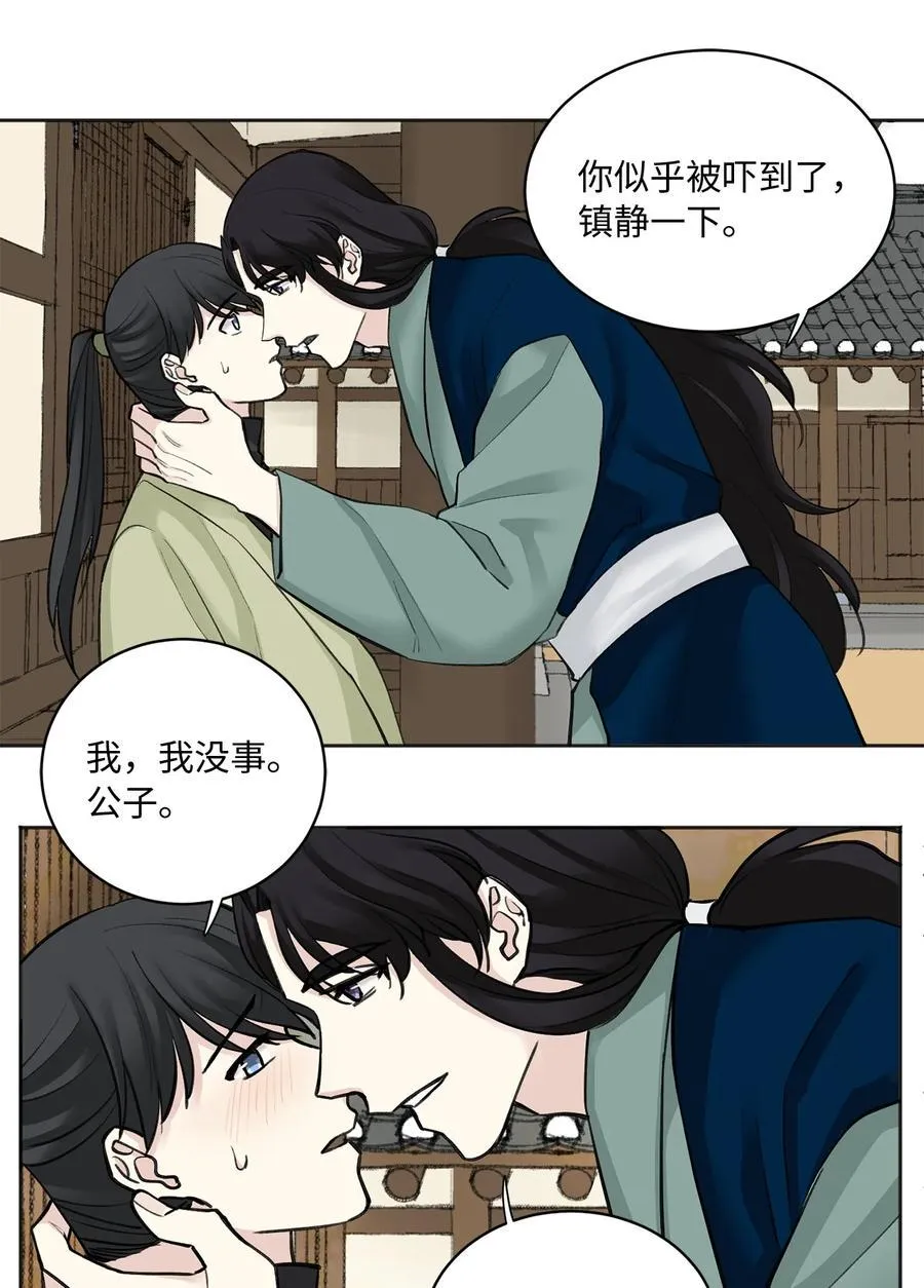 07 暴露（2） 第6页