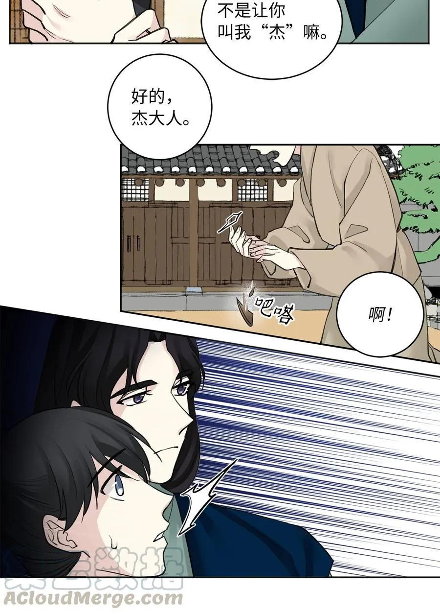 07 暴露（2） 第7页