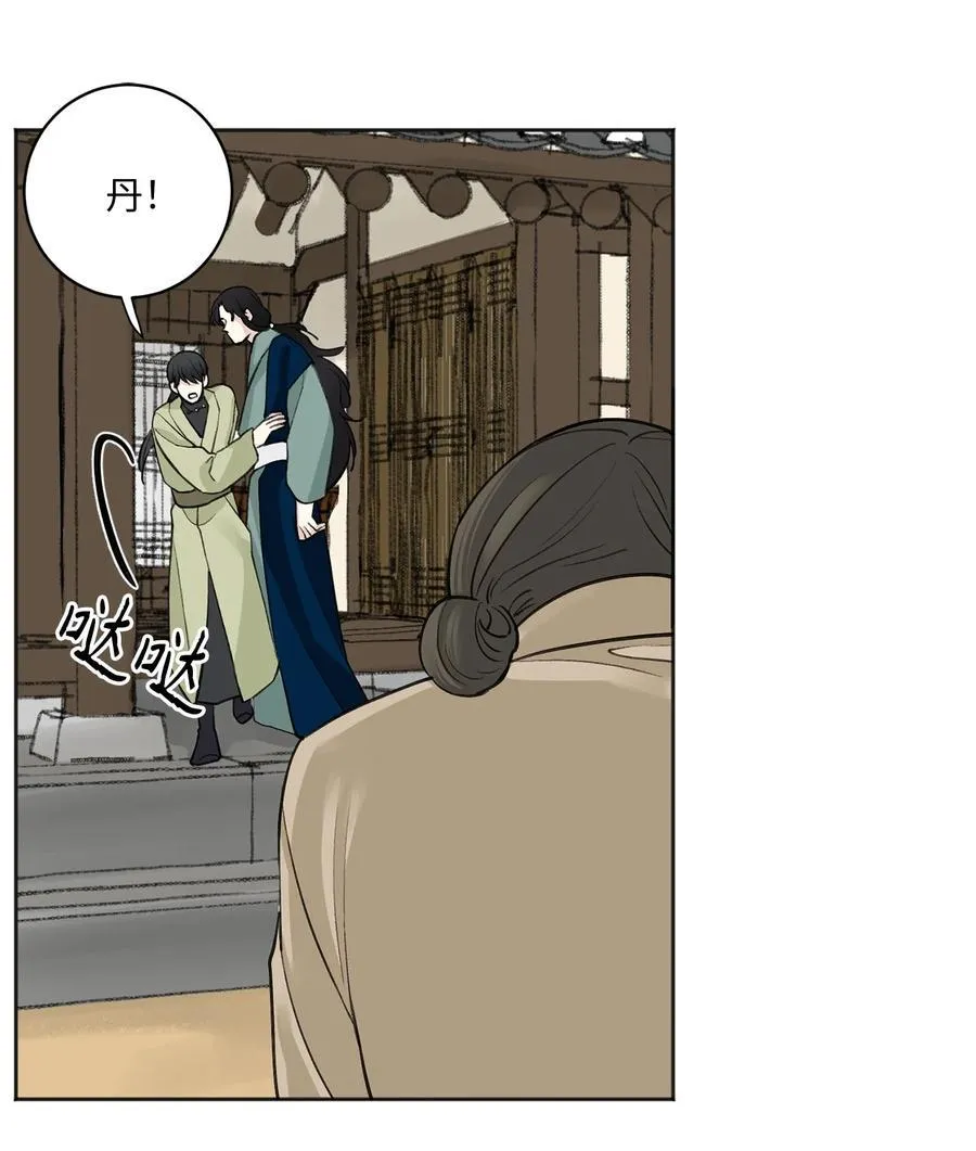 07 暴露（2） 第8页