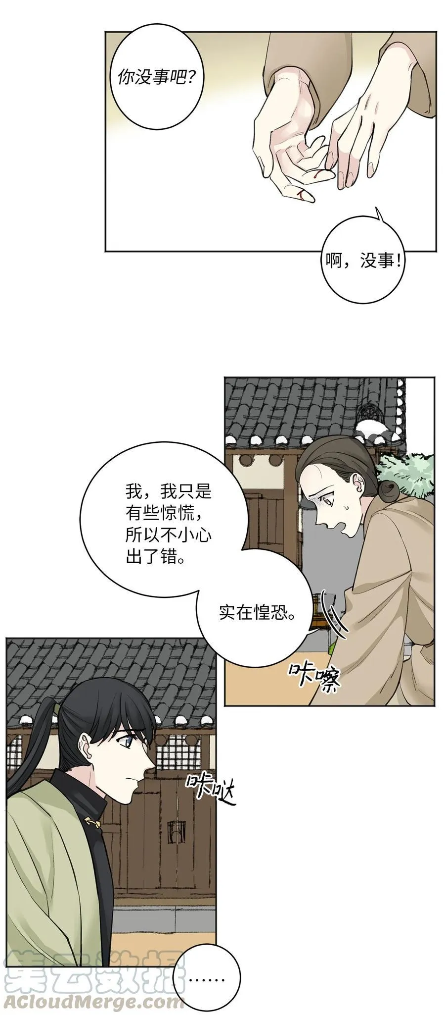 07 暴露（2） 第9页