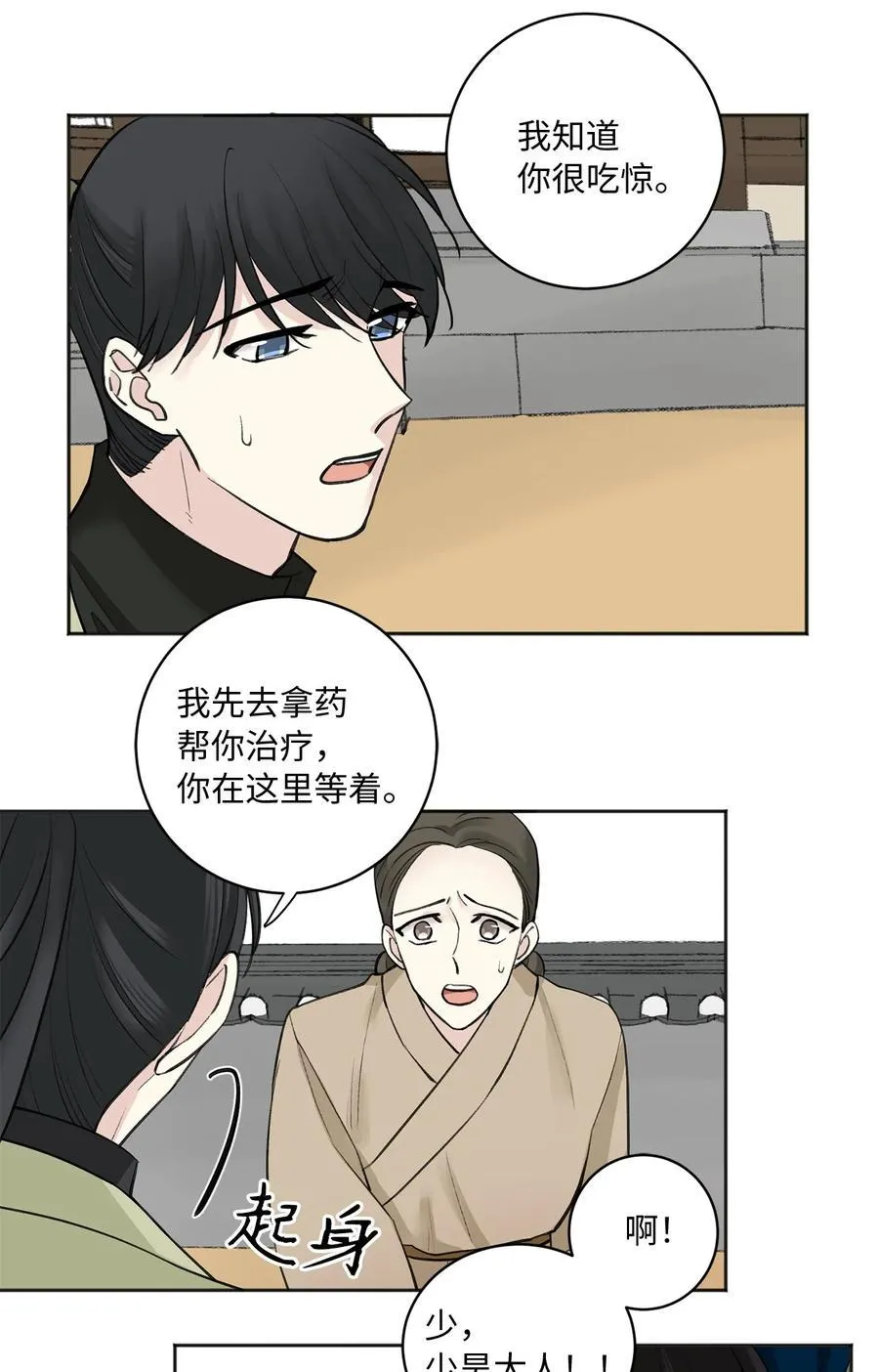 07 暴露（2） 第10页