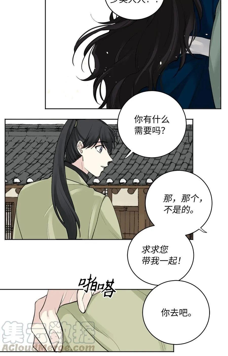 07 暴露（2） 第11页