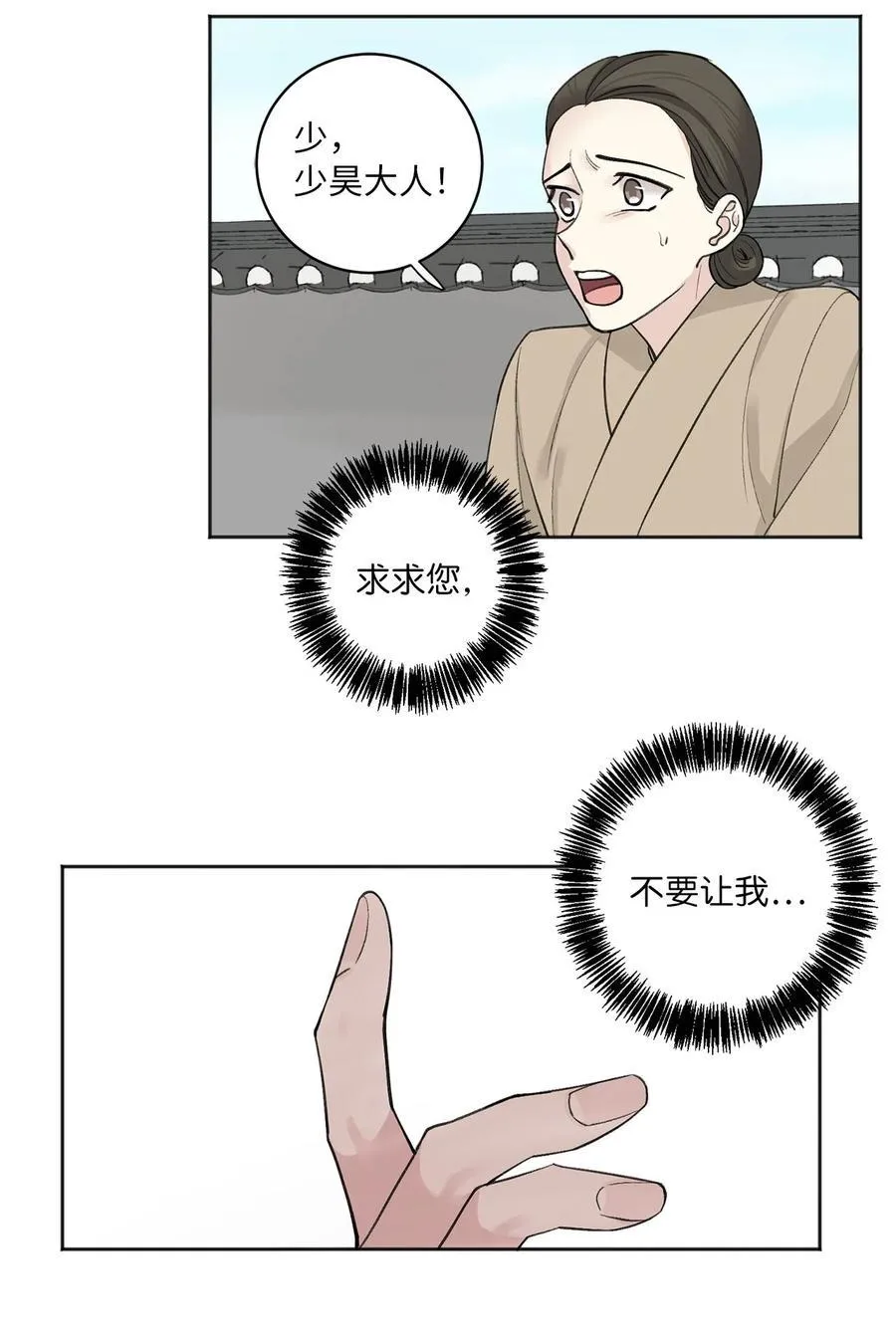 07 暴露（2） 第14页