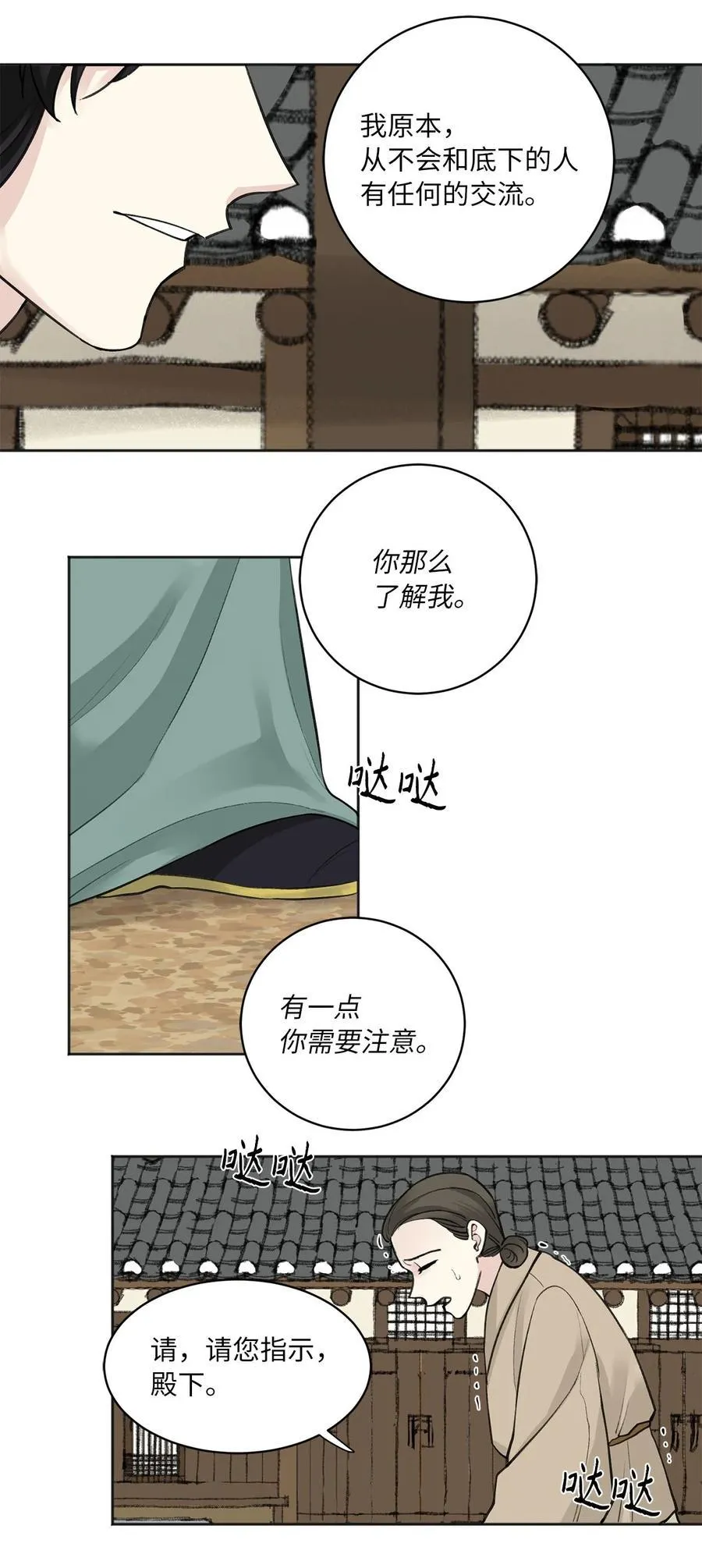 07 暴露（2） 第20页