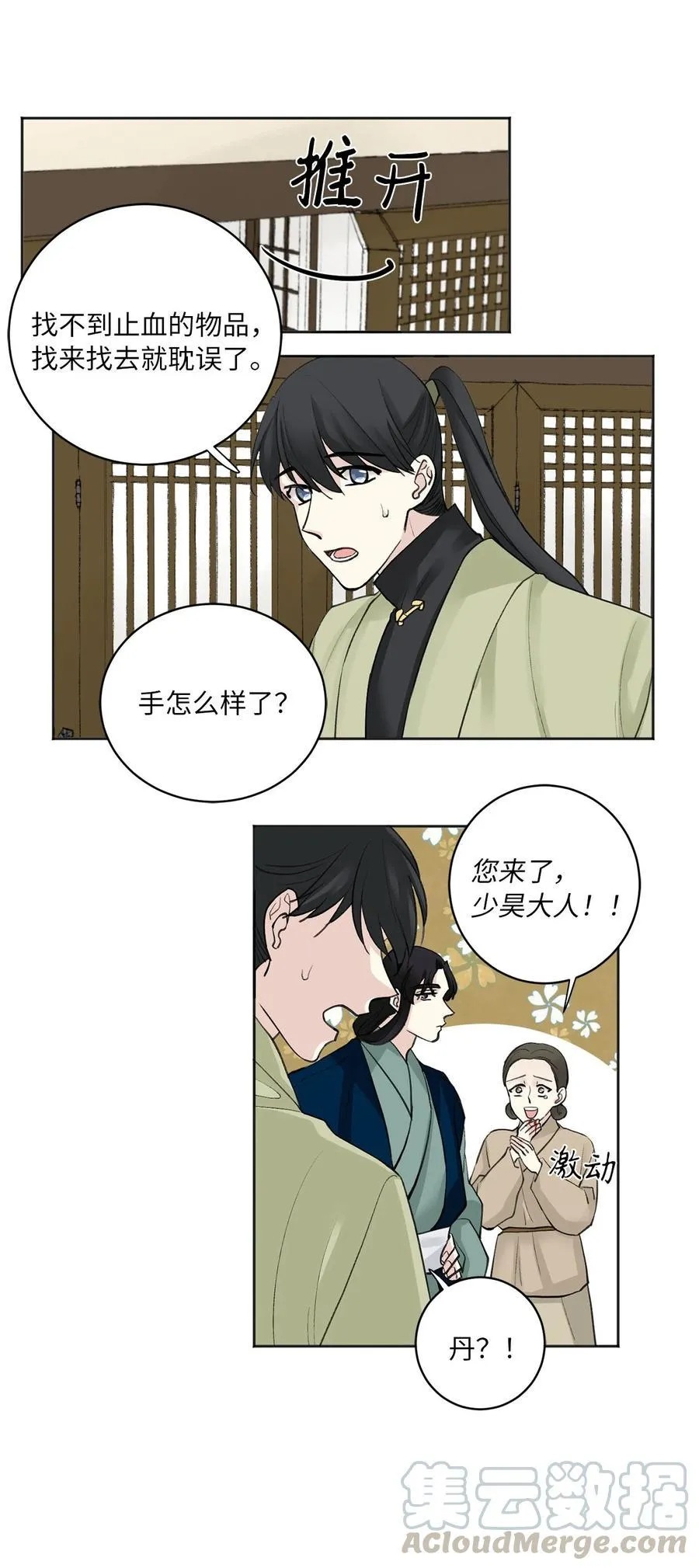 07 暴露（2） 第23页