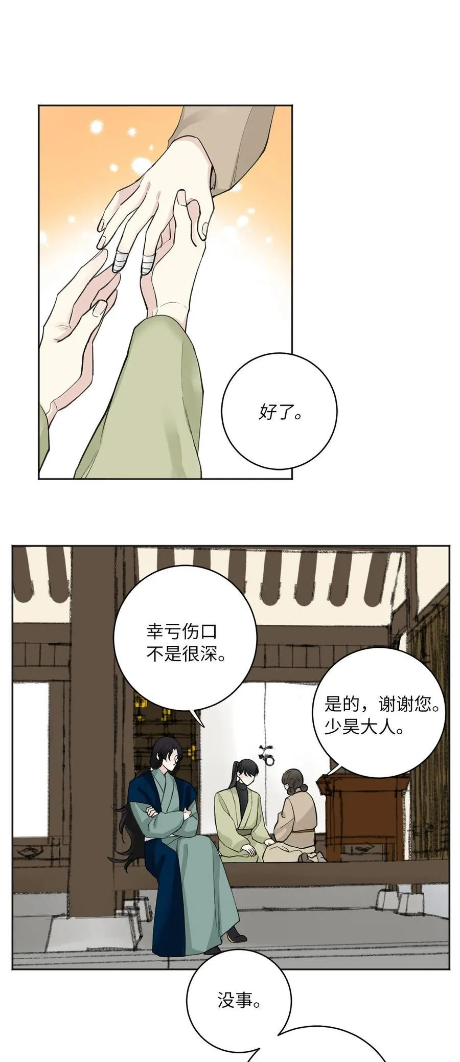 07 暴露（2） 第24页
