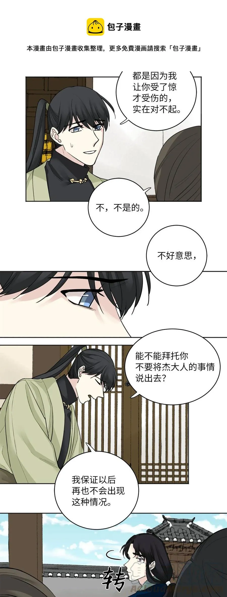 07 暴露（2） 第25页