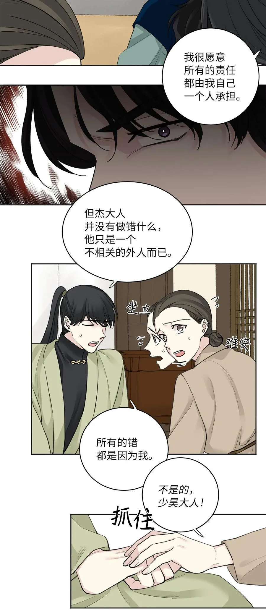 07 暴露（2） 第26页