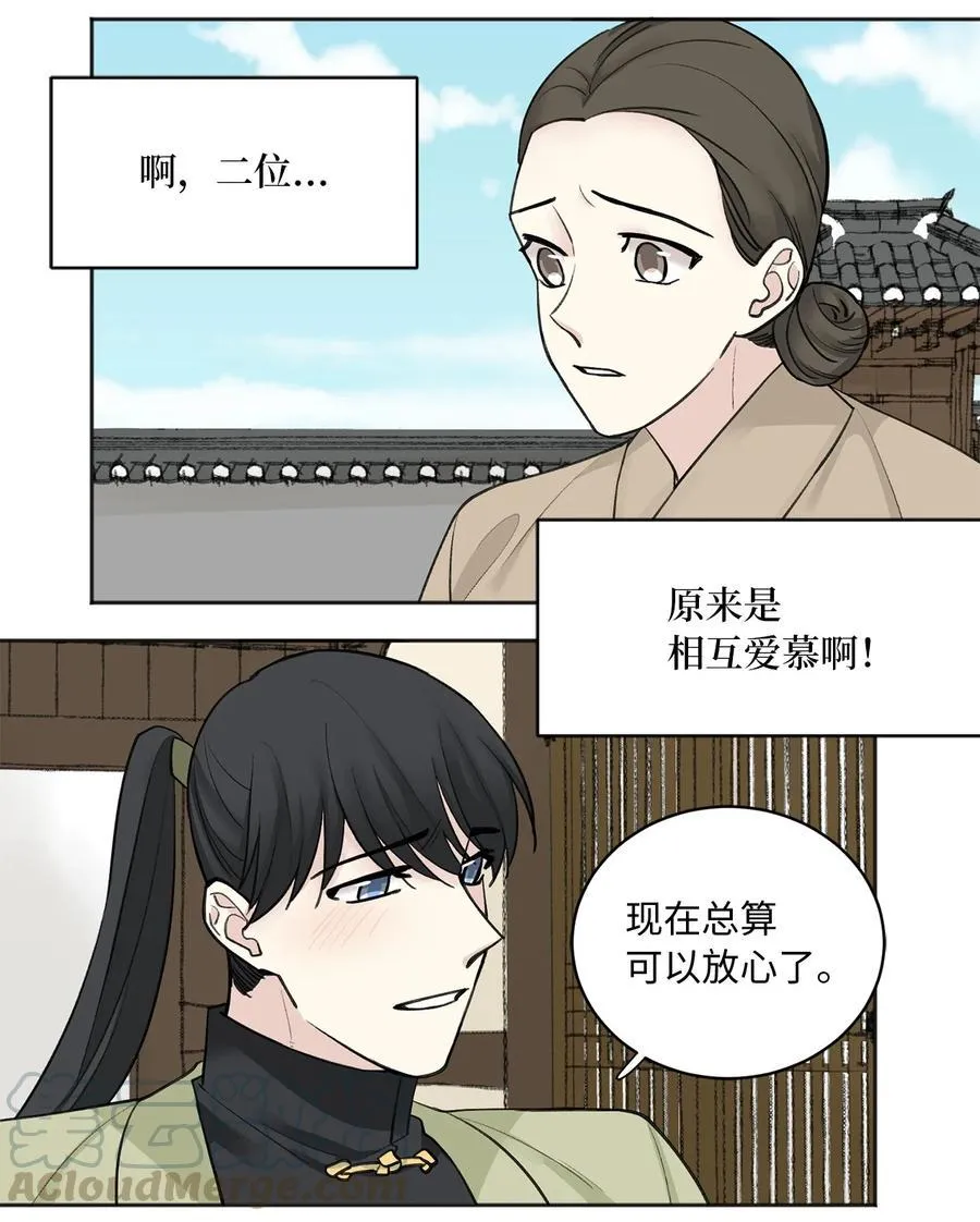 07 暴露（2） 第29页
