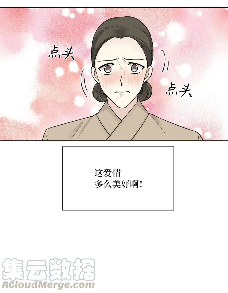 07 暴露（2） 第31页