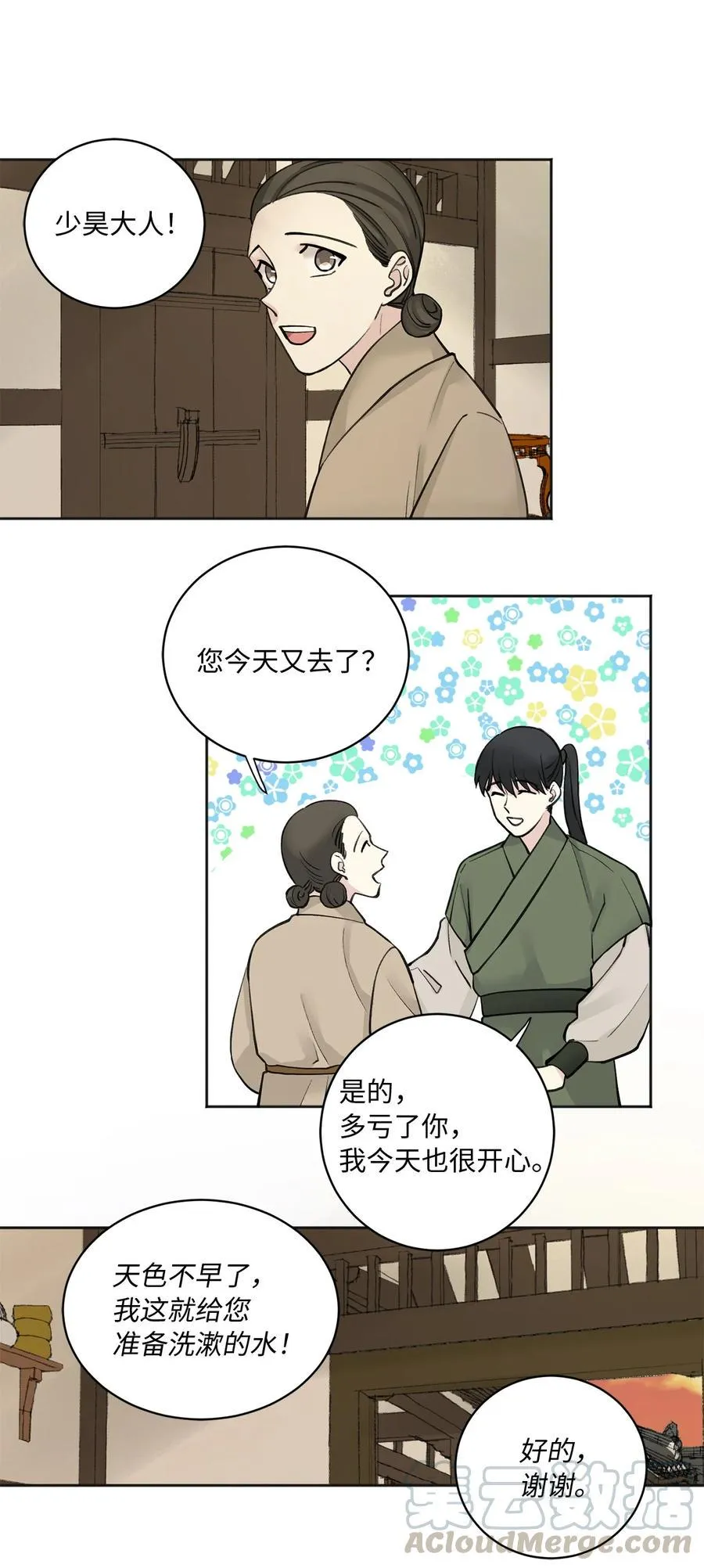07 暴露（2） 第37页