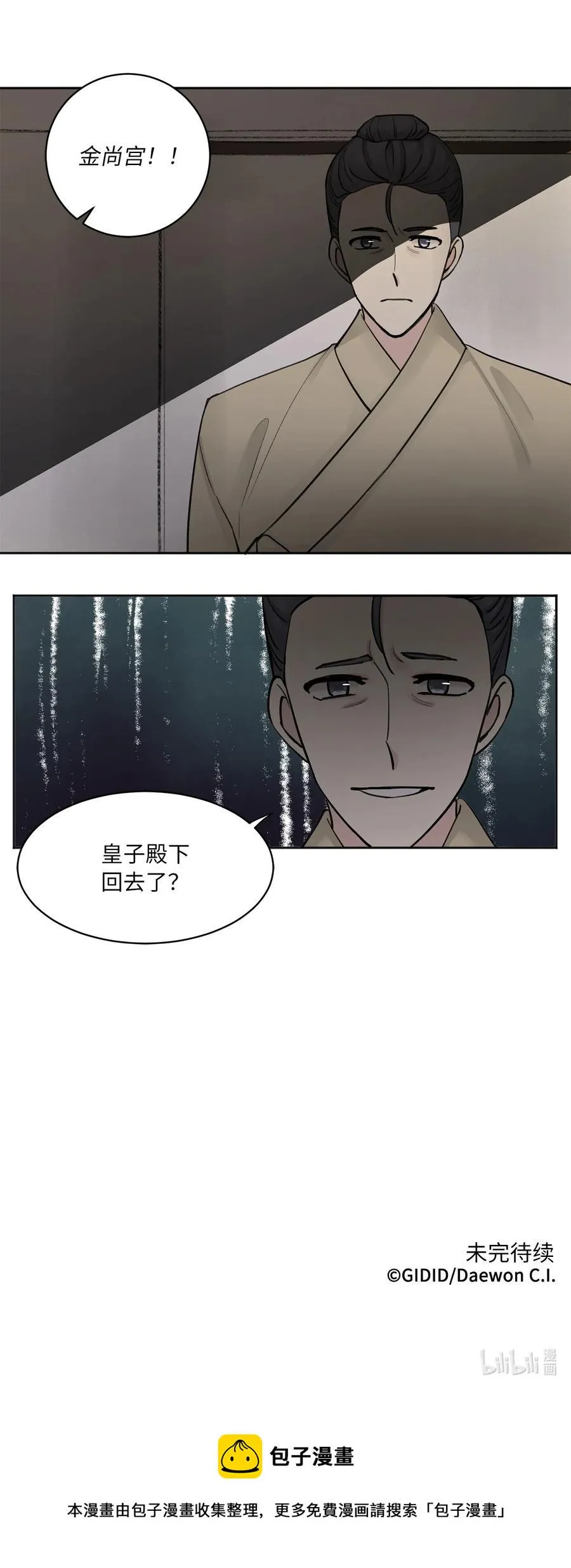 07 暴露（2） 第40页