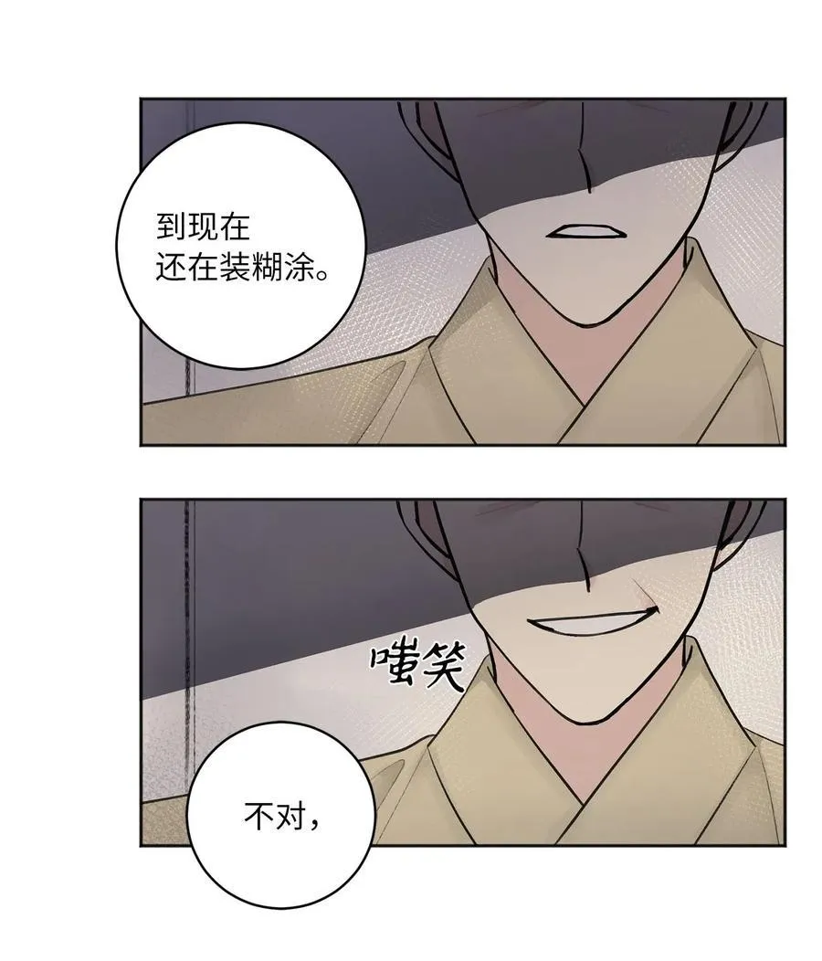 08 得知真相 第2页