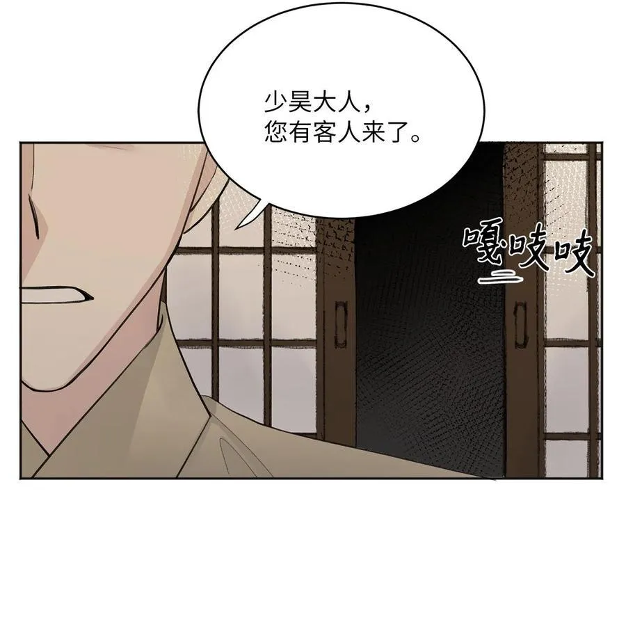 08 得知真相 第8页
