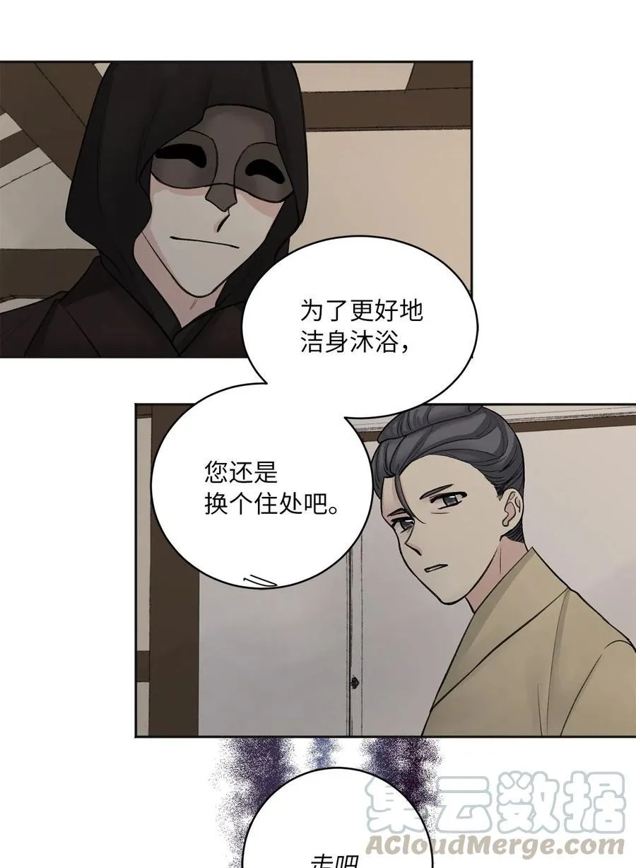 08 得知真相 第13页