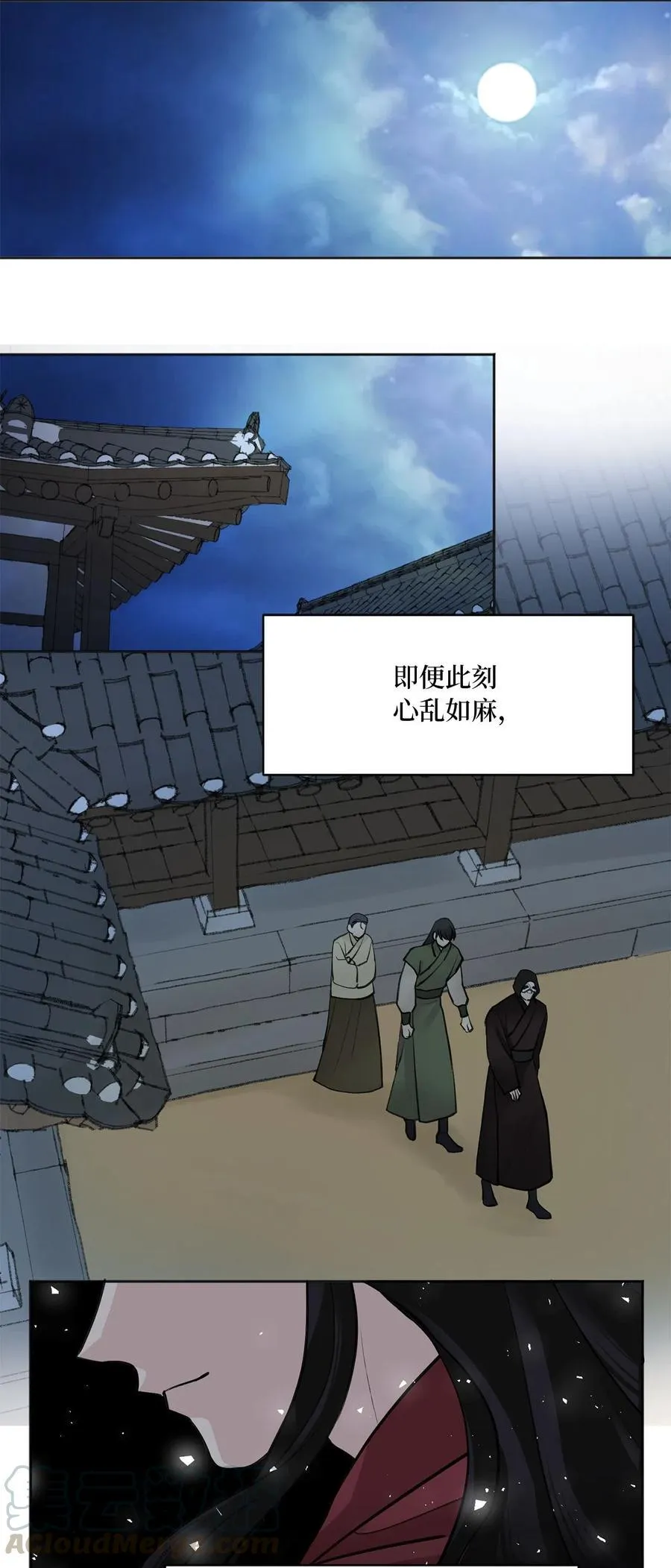 08 得知真相 第15页